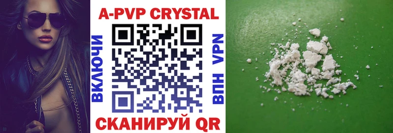 Альфа ПВП VHQ  Купить  Абакан 