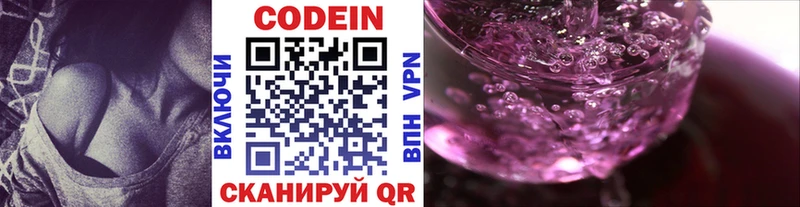 Купить где  Абакан  Кодеиновый сироп Lean напиток Lean (лин) 