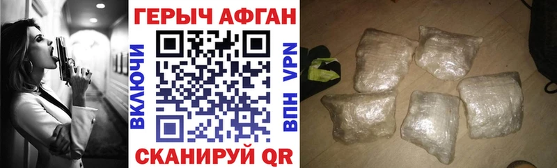 Купить где  Абакан  ГЕРОИН хмурый 